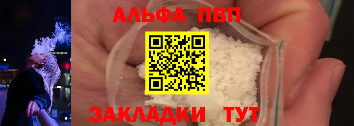А ПВП СК КРИС  Alpha-PVP мука  сколько стоит  Вход с VPN  Alpha-PVP Соль  Белореченск 
