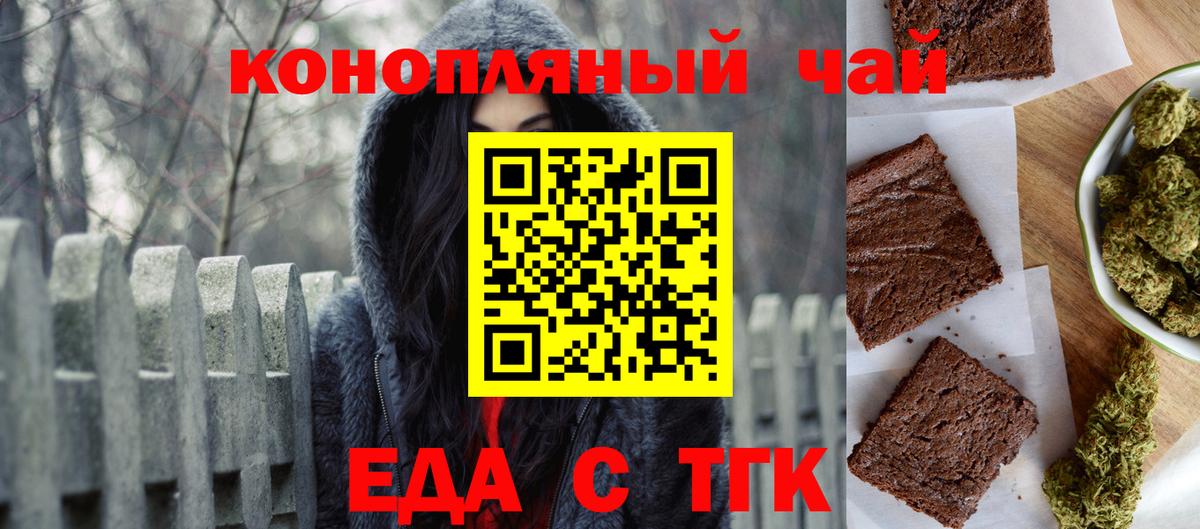 Белореченск  Canna-Cookies конопля  Вход с VPN 