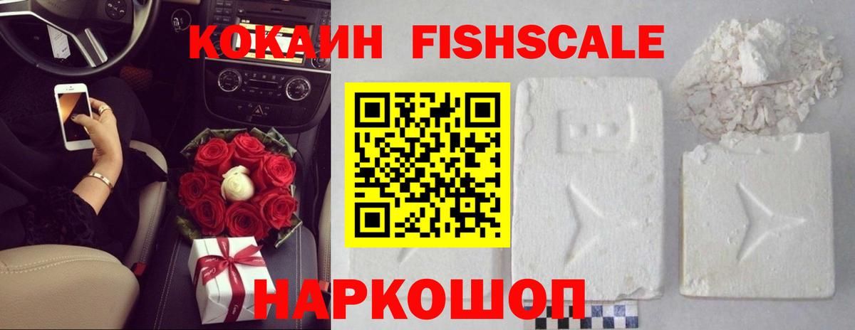 Белореченск  COCAIN Columbia  КОКАИН 99%  Cocaine  Вход с VPN 
