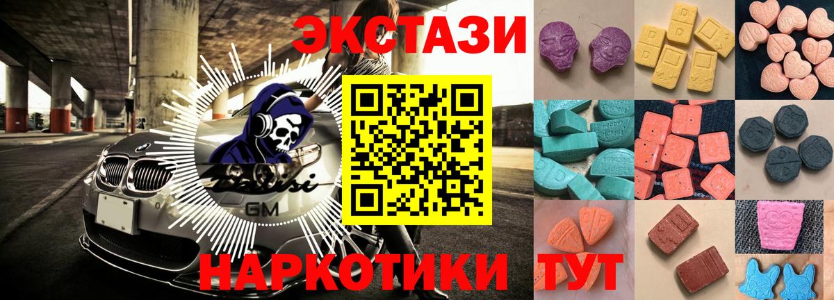 Экстази TESLA  наркота  Вход с VPN  Белореченск  Ecstasy ешки  Экстази 