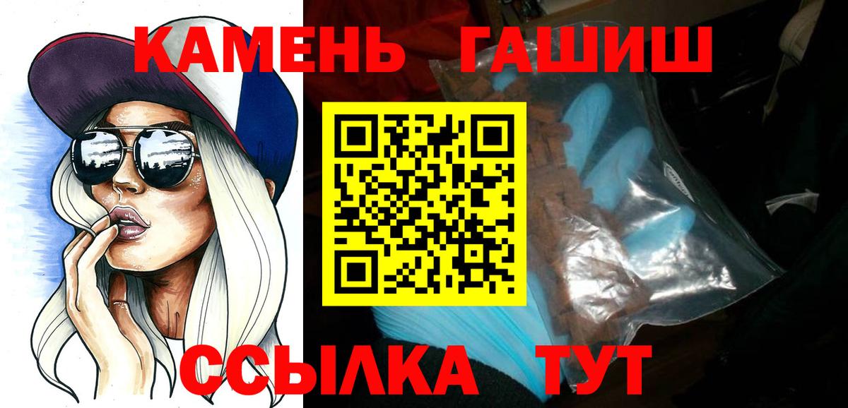 ГАШ  ГАШ гарик  ГАШ VHQ  Вход с VPN  Белореченск 