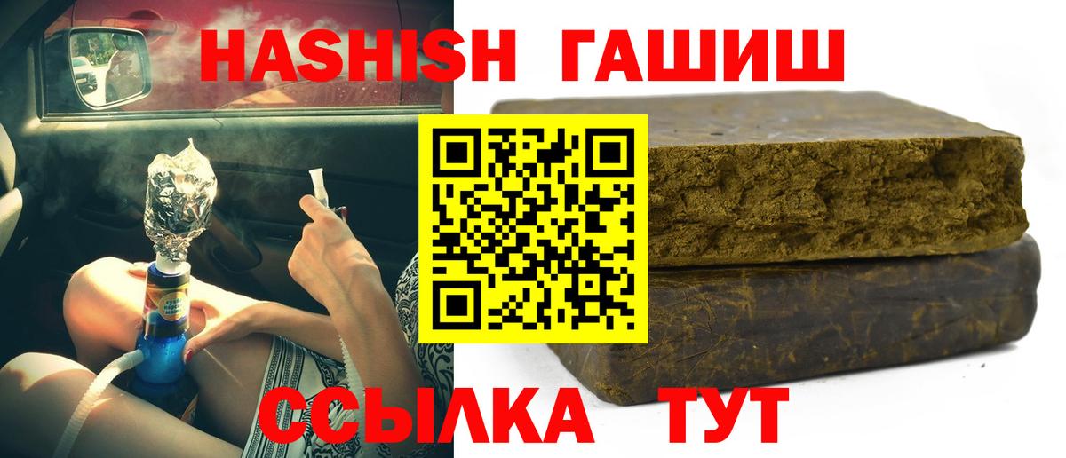 Гашиш гарик Белореченск