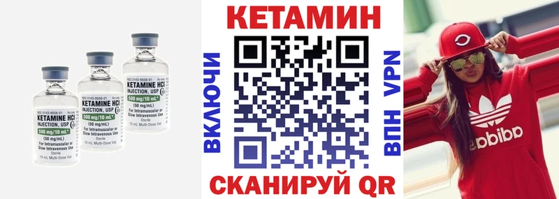 КЕТАМИН ketamine  мега сайт  Белореченск 