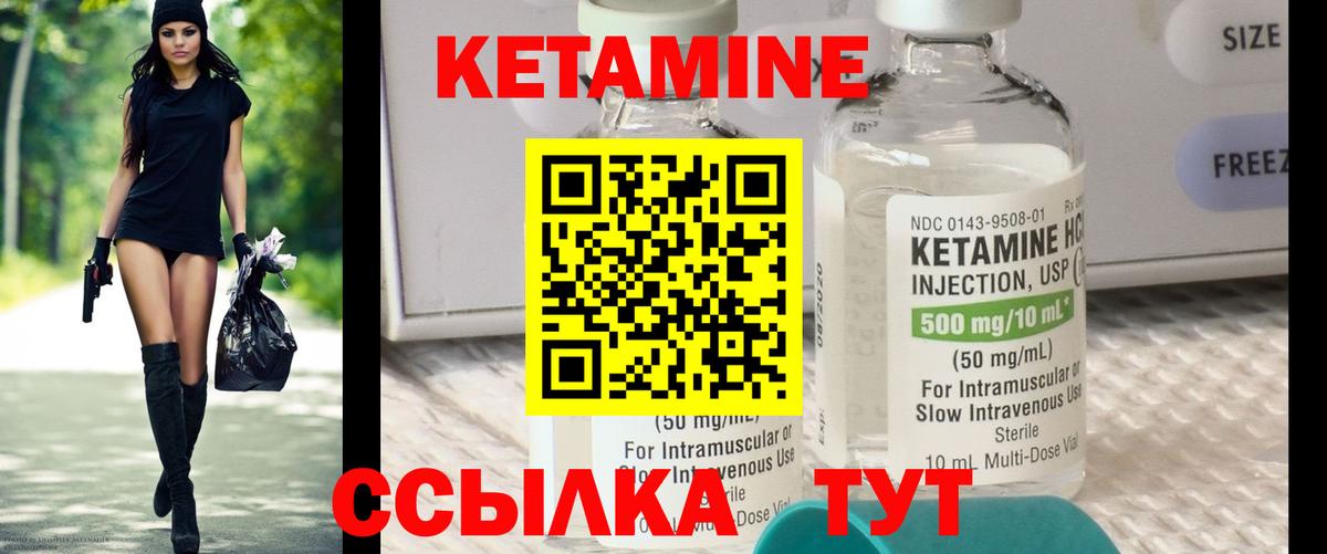 Кетамин VHQ  Вход с VPN  Белореченск 