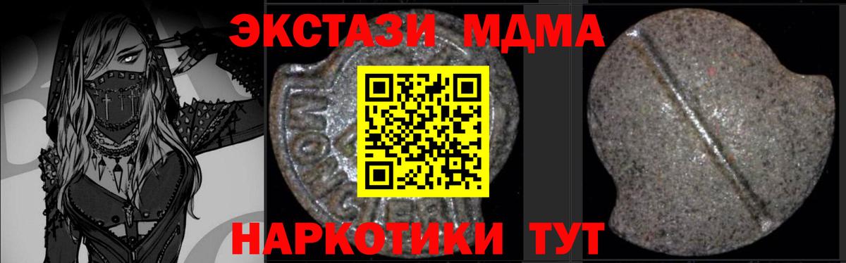 МДМА молли  MDMA Molly  Белореченск  Вход с VPN 