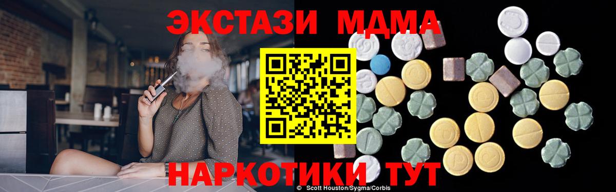 MDMA кристаллы Белореченск
