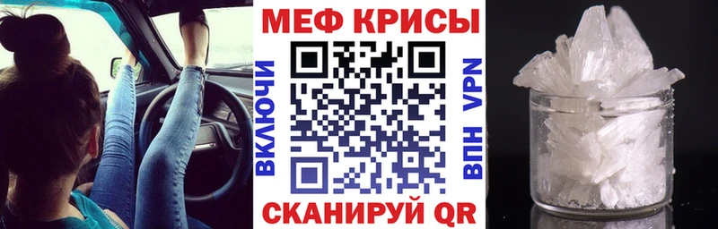 МЕФ кристаллы Белореченск