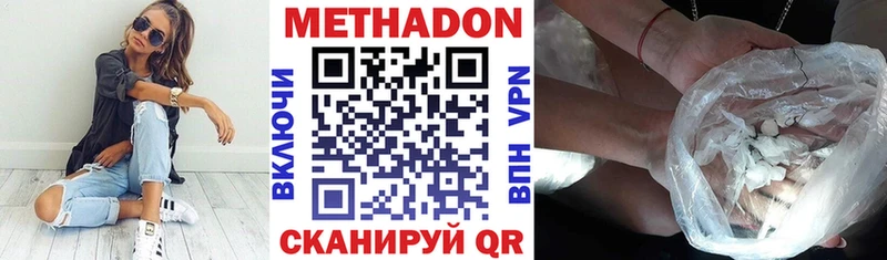 МЕТАДОН VHQ  купить  цена  Белореченск 