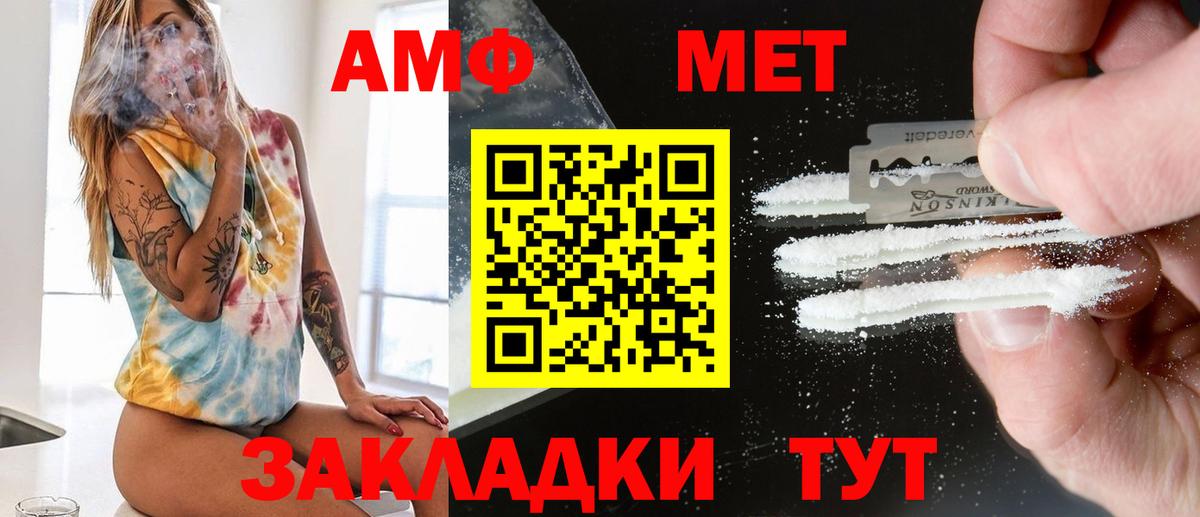 МЕТАМФЕТАМИН пудра Белореченск