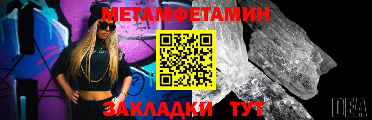 Метамфетамин витя  Метамфетамин витя  Вход с VPN  Белореченск 