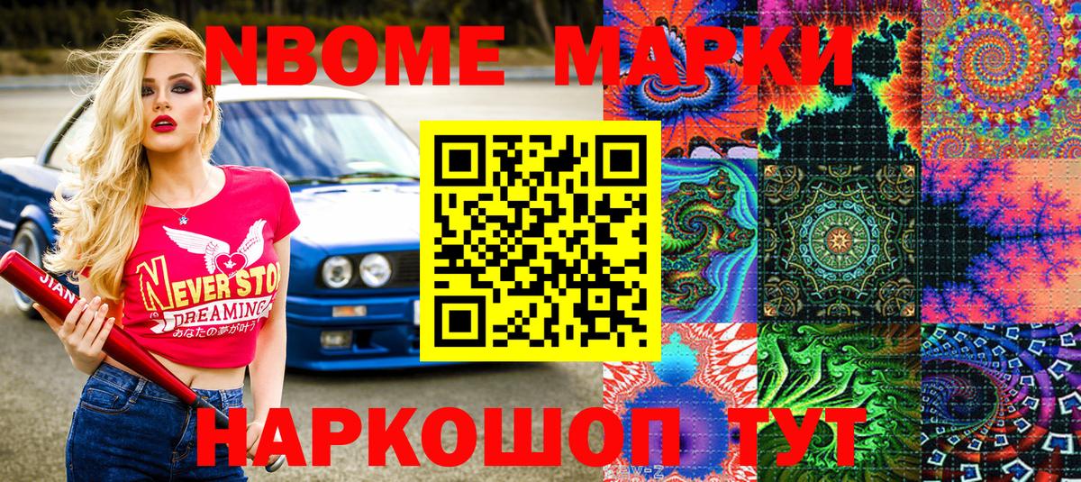 Белореченск  Наркотические марки 1,5мг  Вход с VPN 