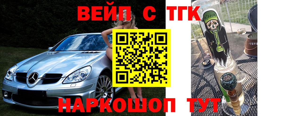 ТГК THC oil Белореченск