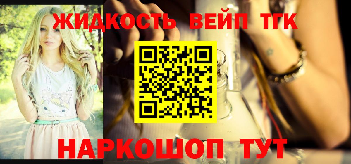 Белореченск  Дистиллят ТГК жижа  Вход с VPN 