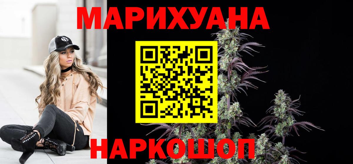 Шишки марихуана индика  Каннабис White Widow  МАРИХУАНА Ganja  Белореченск  Вход с VPN 